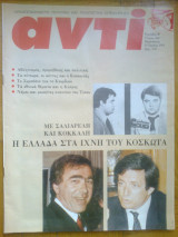 Αντι τευχος 468