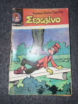 Σεραφίνο 108