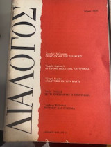 Διάλογος 18