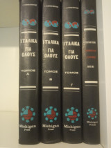 Ιταλικά για όλους