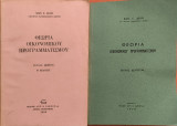 Θεωρία Οικονομικού Προγραμματισμού Τεύχος Α' + Β'