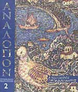 ΑΝΑΛΟΓΙΟΝ ΤΕΥΧΟΣ 2 ΑΝΟΙΞΗ 2002