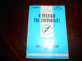 Η τεχνική της ζωγραφικής ''