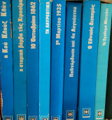 Τα φοβερά ντοκουμέντα (39 τόμοι)