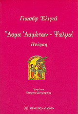 Ποίηση