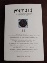Νευσις τευχος 11