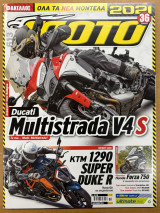 Moto τεύχος 613