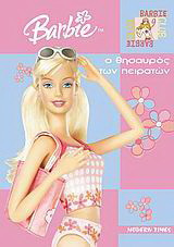 Barbie: Ο θησαυρός των πειρατών