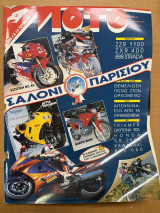 Moto τεύχος 94