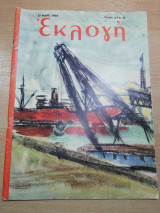Εκλογή 27 Μαρτίου 1969