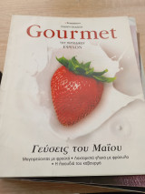 Gourmet Γεύσεις του Μαιου 2006