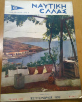 Ναυτική Ελλάς, τεύχος 130, Σεπτέμβριος 1939