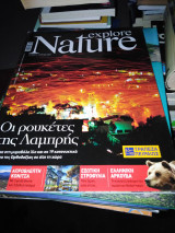 Explore Nature