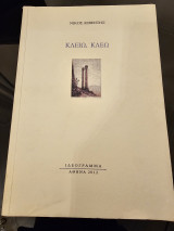 Κλειώ, Κλεώ
