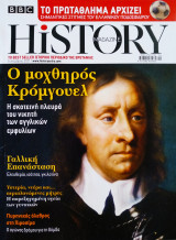 BBC history magazine τεύχος 10