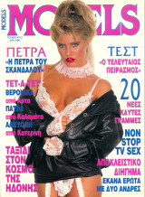 Models, Τεύχος 12