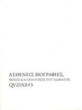 Qvzine#3