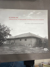 Ex optēs gēs