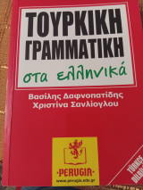 Τουρκική γραμματική