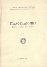 Ιταλοελληνικά Rivista di cultura greco- moderna II
