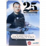 25 Συνταγές, Μεσογειακή Κουζίνα - Οι 100 Καλύτερες Συνταγές - Μέρος 1