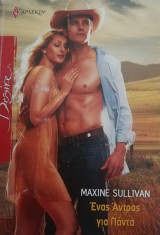 Ένας άντρας για πάντα Άρλεκιν Desire No 964