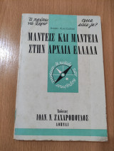 Μάντεις και Μαντεία στην Αρχαία Ελλάδα