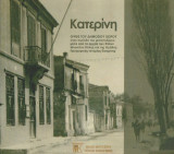 Κατερίνη: Όψεις του δημόσιου χώρου στην περίοδο του μεσοπολολέμου μέσα από τα αρχεία των Φίλων Μουσείου Πόλης Κατερίνης και της Ομάδας Προφορικής Ιστορίας Κατερίνης