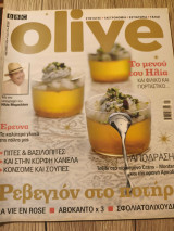 Περιοδικό Olive τεύχος 22, Ιανουάριος 2009