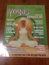 Yoga World - Μάιος 2006