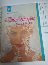 Το πέπλο της υποψίας Superromance 8