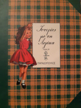 Ιστορίες με τη Λιλίκα Τόμος Β'
