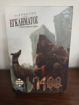 Το χρονικό ενός εγκλήματος 1400 (Επιτραπέζιο)