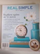 Real Simple Greece