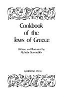 Cookbook of the Jews of Greece