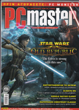 Pc master Τεύχος 268