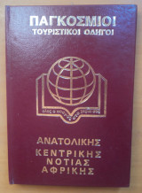 Παγκόσμιοι τουριστικοί οδηγοί:Ανατολικής Κεντρικής Νότιας Αφρικής