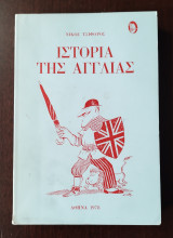 Ιστορία της Γαλλίας