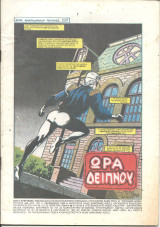 Spider man τευχος 499