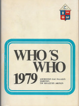Who's who 1979 αποφοίτων και παλαιών μαθητών του Κολλεγίου Αθηνών