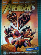 The Avengers Τόμος 1