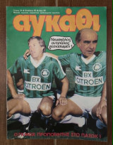 Αγκάθι #24
