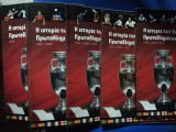 Η Ιστορία των Ευρωπαϊκών Πρωταθληματων Ποδοσφαίρου
