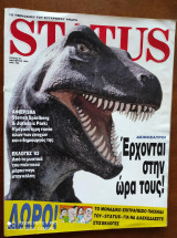 Status Magazine No 67