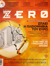Point zero-τευχος 2
