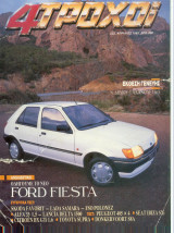 4 Τροχοί, Τεύχος 223, Απρίλιος 1989