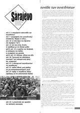 Sarajevo τεύχος 72