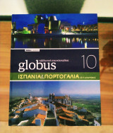 Globus Ταξιδιωτική Εγκυκλοπαίδεια: Ισπανία και Πορτογαλία σε 11 διαδρομές