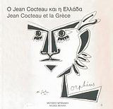 Ο Jean Cocteau και η Ελλάδα