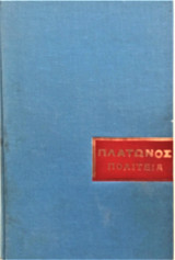 Πολιτεία